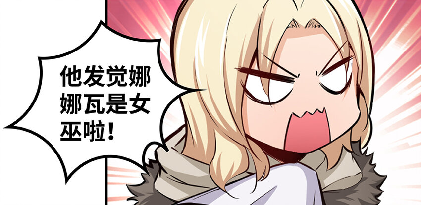 放开那个女巫韩漫全集-27 娜娜瓦暴露了！无删减无遮挡章节图片 