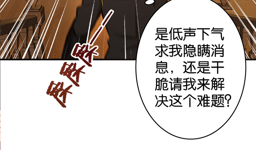 放开那个女巫韩漫全集-27 娜娜瓦暴露了！无删减无遮挡章节图片 