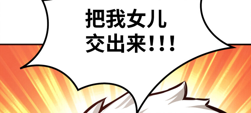 放开那个女巫韩漫全集-27 娜娜瓦暴露了！无删减无遮挡章节图片 