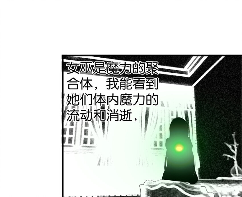 放开那个女巫韩漫全集-27 娜娜瓦暴露了！无删减无遮挡章节图片 