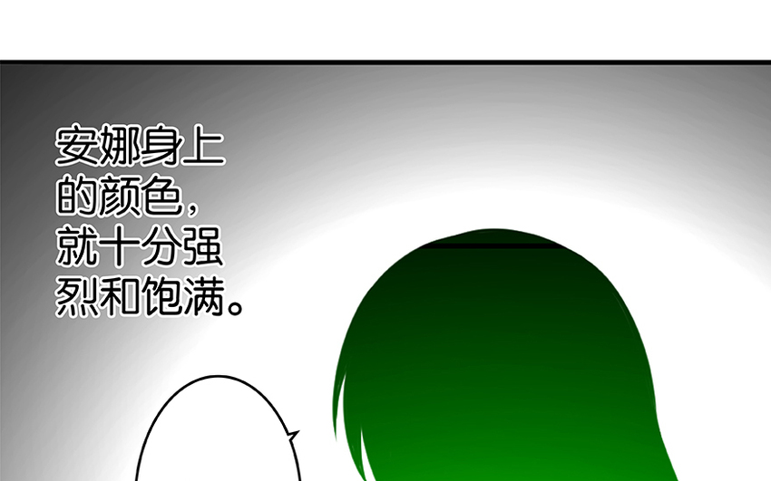 放开那个女巫韩漫全集-27 娜娜瓦暴露了！无删减无遮挡章节图片 