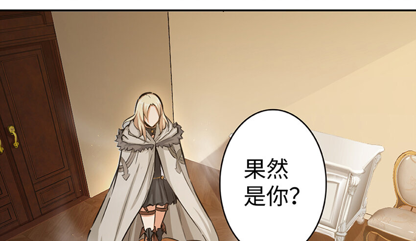 放开那个女巫韩漫全集-27 娜娜瓦暴露了！无删减无遮挡章节图片 