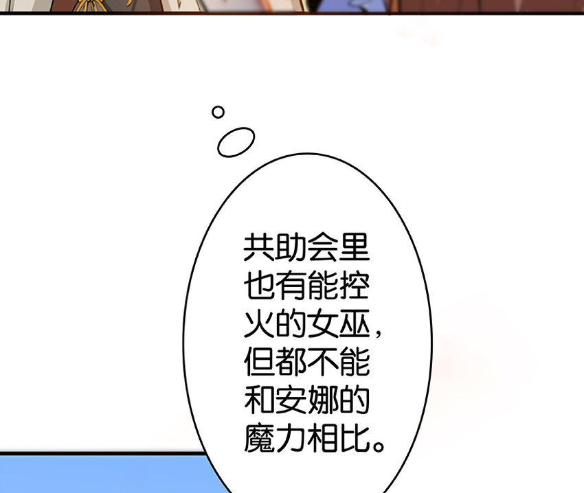 放开那个女巫韩漫全集-27 娜娜瓦暴露了！无删减无遮挡章节图片 