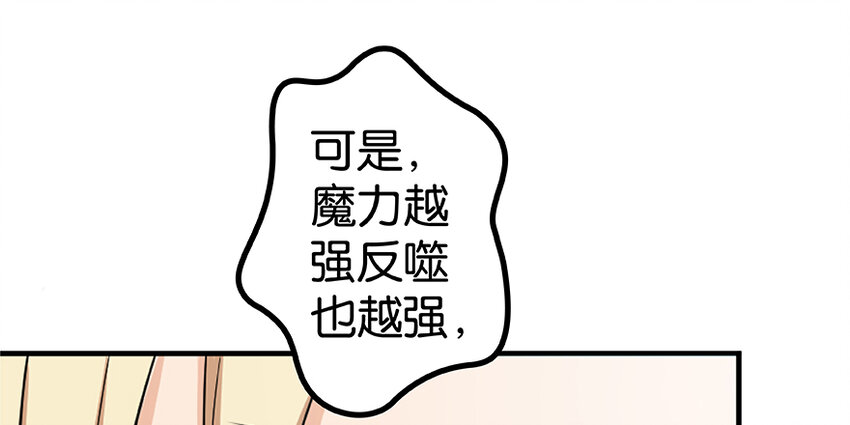 放开那个女巫韩漫全集-27 娜娜瓦暴露了！无删减无遮挡章节图片 