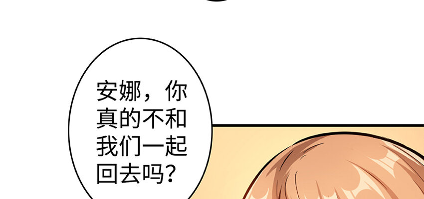 放开那个女巫韩漫全集-27 娜娜瓦暴露了！无删减无遮挡章节图片 