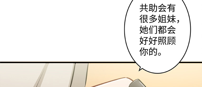 放开那个女巫韩漫全集-27 娜娜瓦暴露了！无删减无遮挡章节图片 