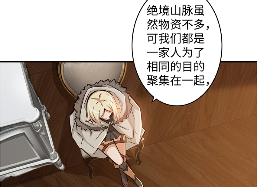 放开那个女巫韩漫全集-27 娜娜瓦暴露了！无删减无遮挡章节图片 