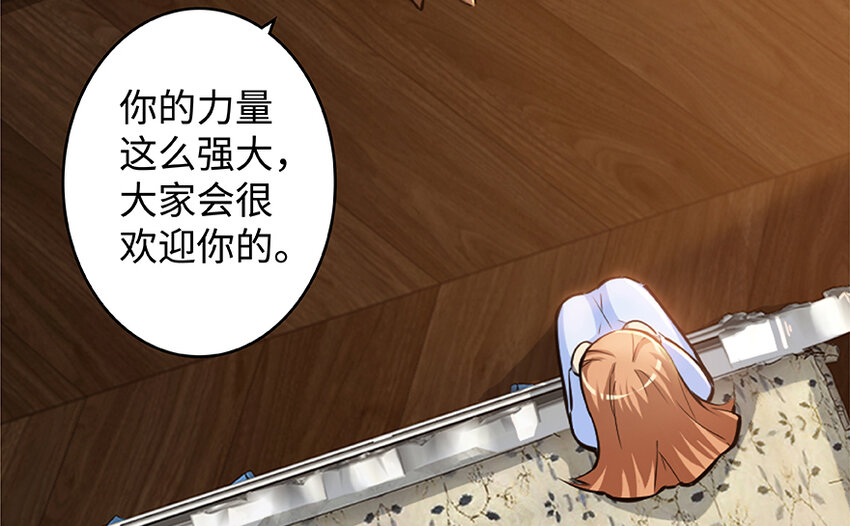 放开那个女巫韩漫全集-27 娜娜瓦暴露了！无删减无遮挡章节图片 