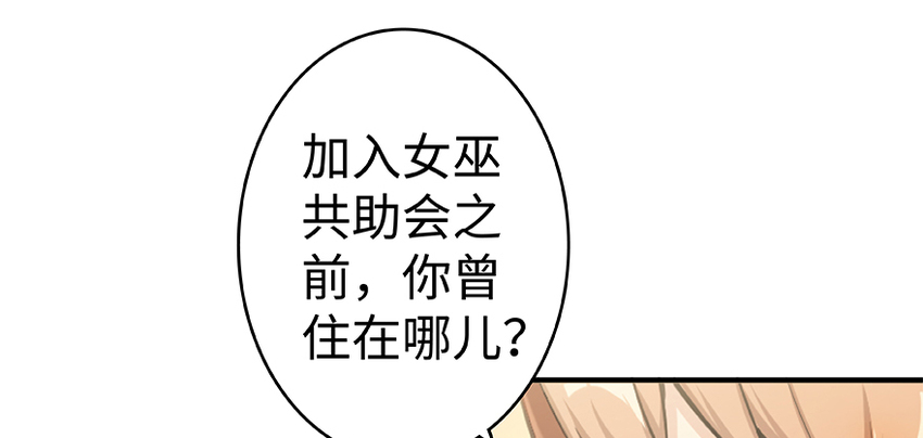 放开那个女巫韩漫全集-27 娜娜瓦暴露了！无删减无遮挡章节图片 