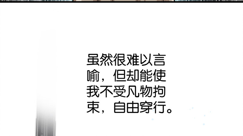 放开那个女巫韩漫全集-27 娜娜瓦暴露了！无删减无遮挡章节图片 