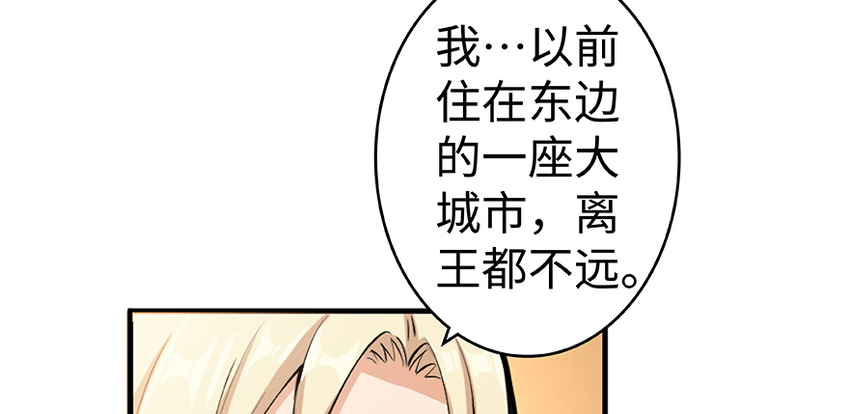 放开那个女巫韩漫全集-27 娜娜瓦暴露了！无删减无遮挡章节图片 
