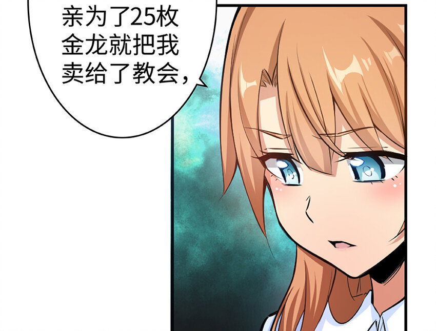 放开那个女巫韩漫全集-27 娜娜瓦暴露了！无删减无遮挡章节图片 