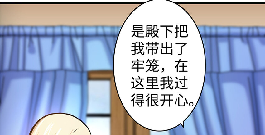 放开那个女巫韩漫全集-27 娜娜瓦暴露了！无删减无遮挡章节图片 