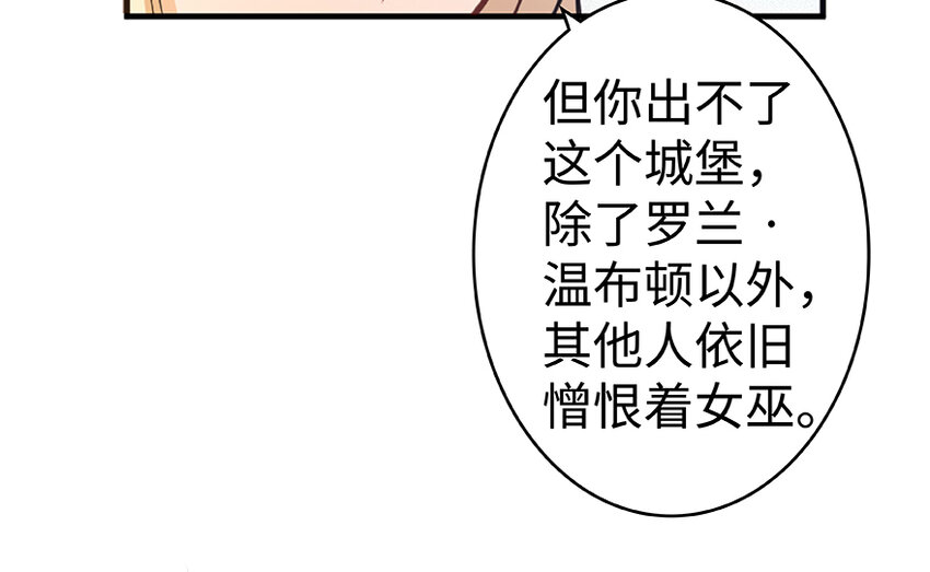 放开那个女巫韩漫全集-27 娜娜瓦暴露了！无删减无遮挡章节图片 