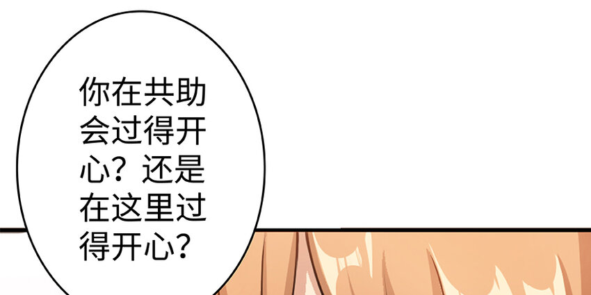 放开那个女巫韩漫全集-27 娜娜瓦暴露了！无删减无遮挡章节图片 