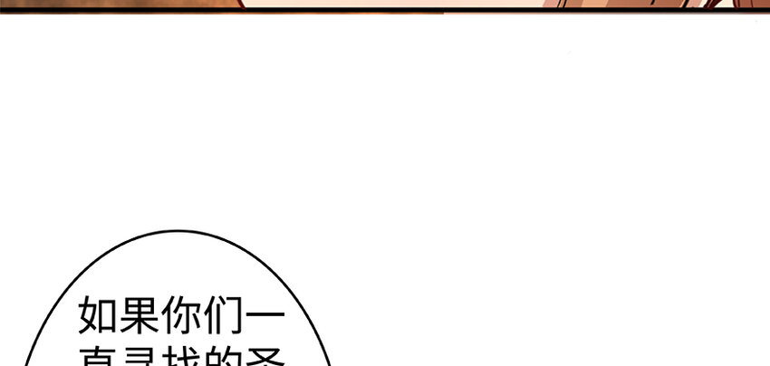 放开那个女巫韩漫全集-27 娜娜瓦暴露了！无删减无遮挡章节图片 