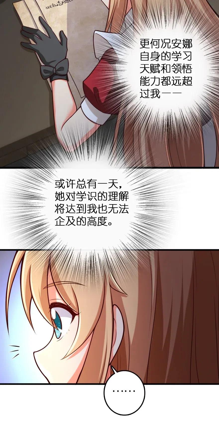 放开那个女巫韩漫全集-265 电与光无删减无遮挡章节图片 