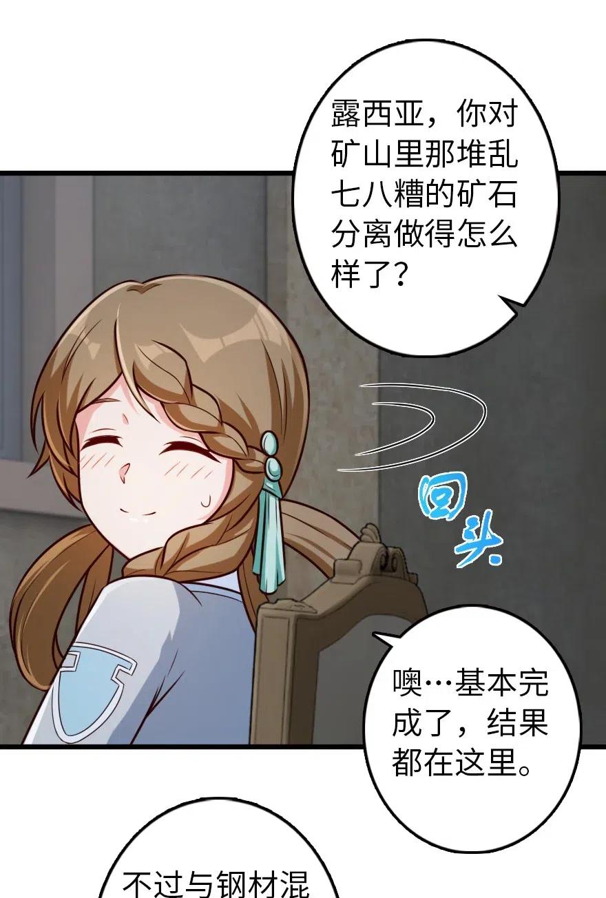 放开那个女巫韩漫全集-265 电与光无删减无遮挡章节图片 