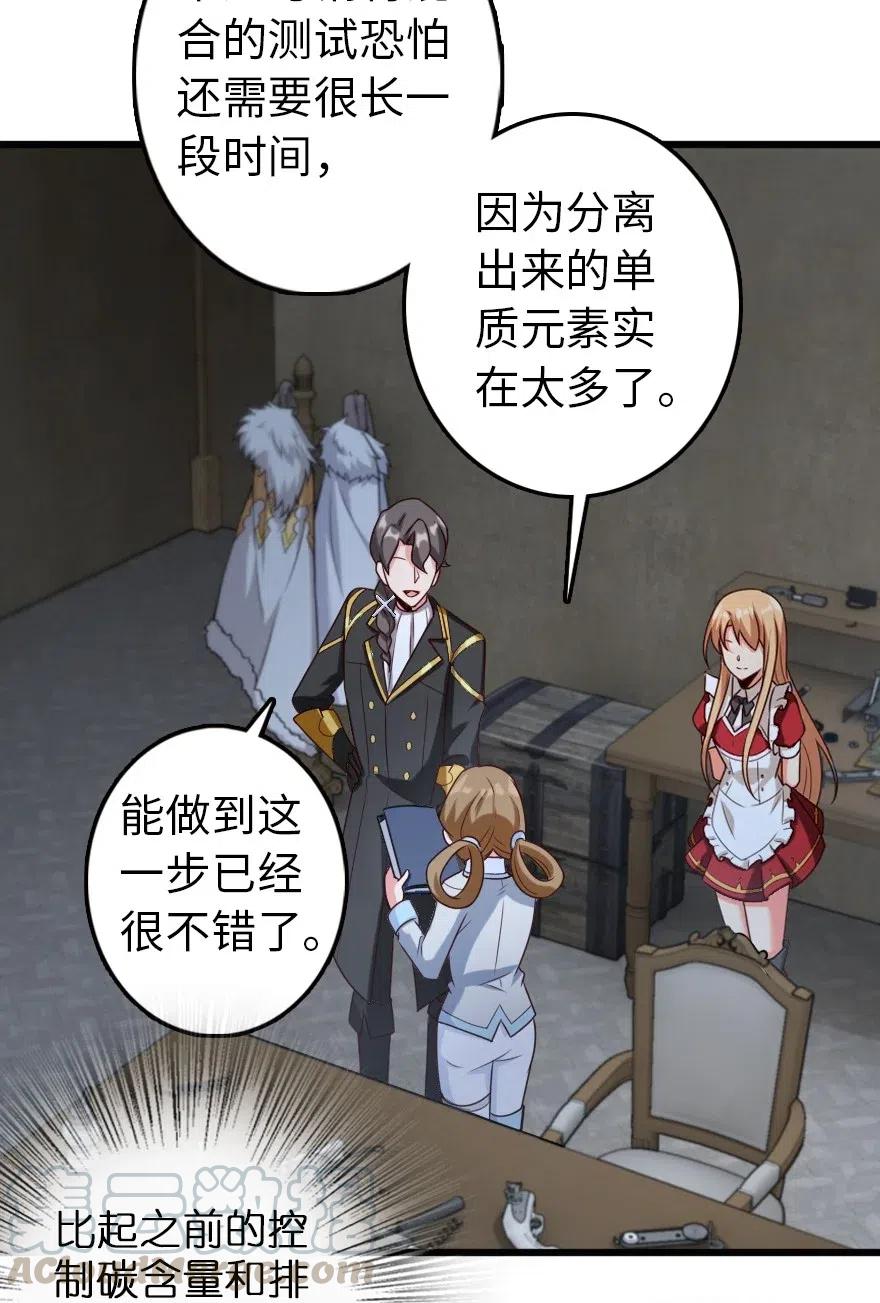 放开那个女巫韩漫全集-265 电与光无删减无遮挡章节图片 