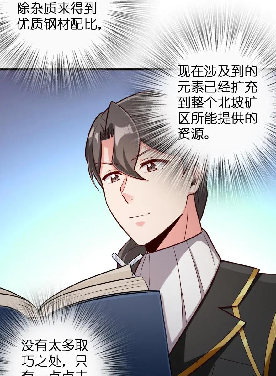 放开那个女巫韩漫全集-265 电与光无删减无遮挡章节图片 