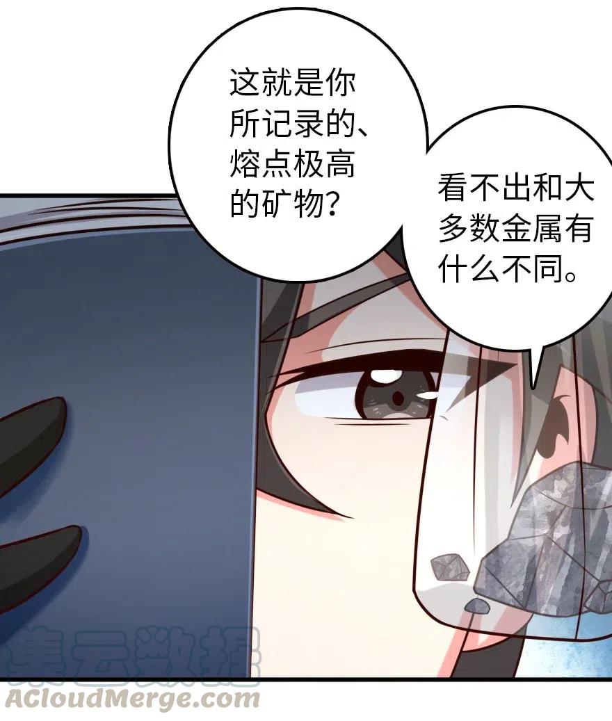 放开那个女巫韩漫全集-265 电与光无删减无遮挡章节图片 