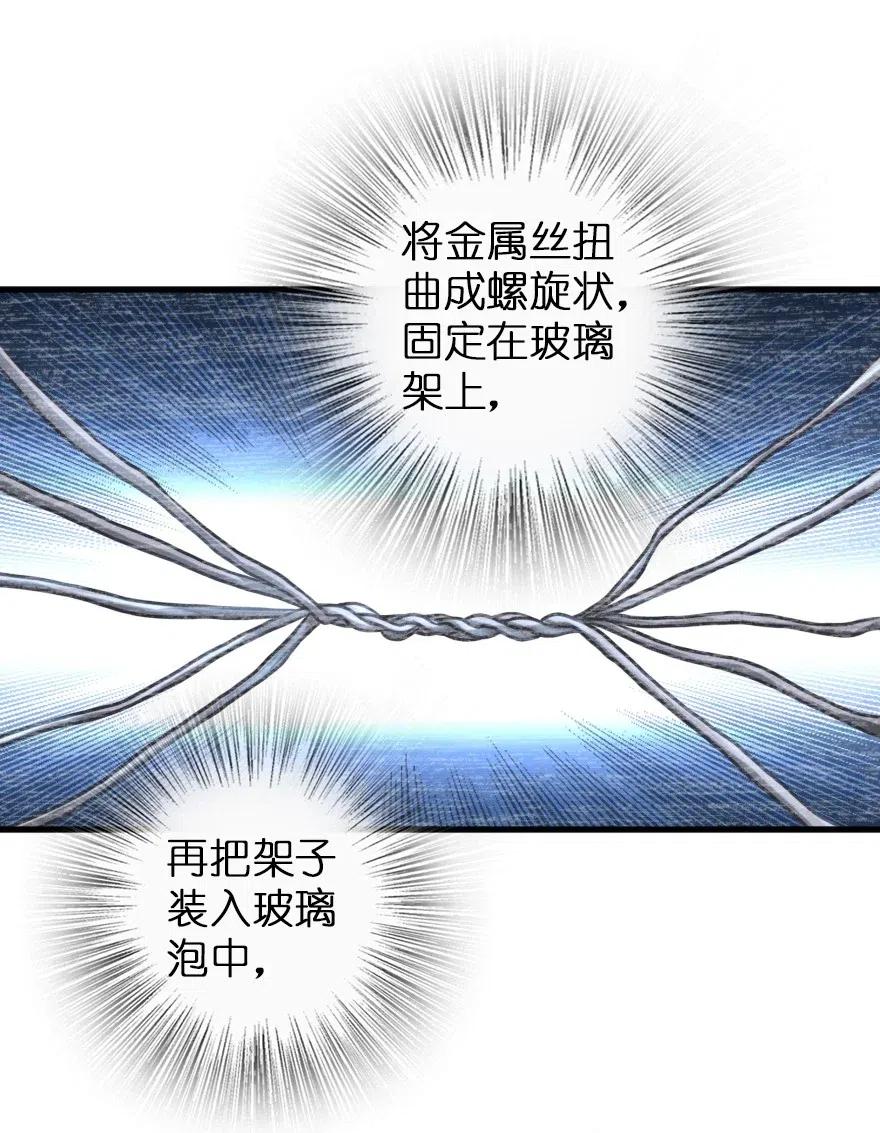 放开那个女巫韩漫全集-265 电与光无删减无遮挡章节图片 
