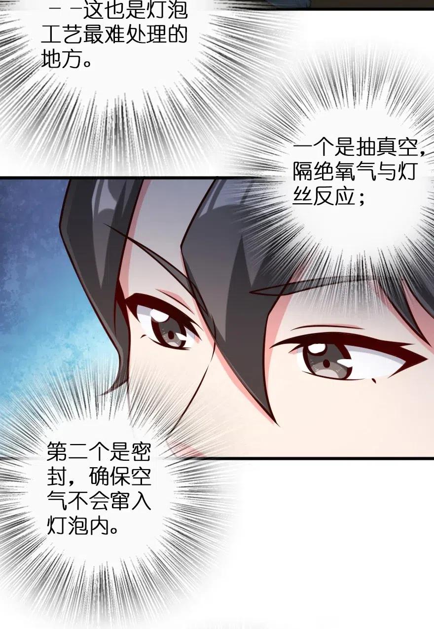 放开那个女巫韩漫全集-265 电与光无删减无遮挡章节图片 