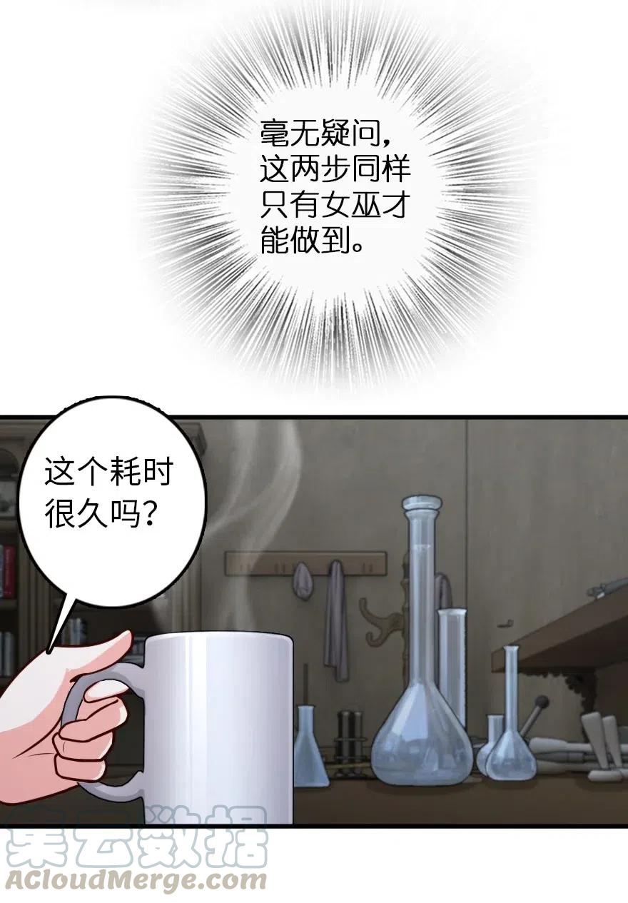放开那个女巫韩漫全集-265 电与光无删减无遮挡章节图片 