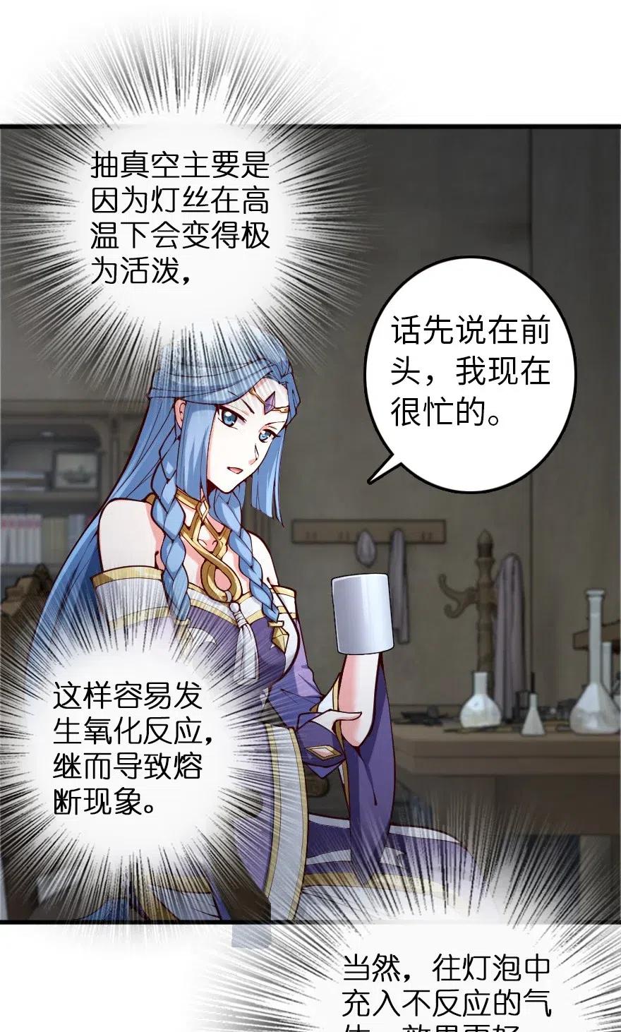 放开那个女巫韩漫全集-265 电与光无删减无遮挡章节图片 