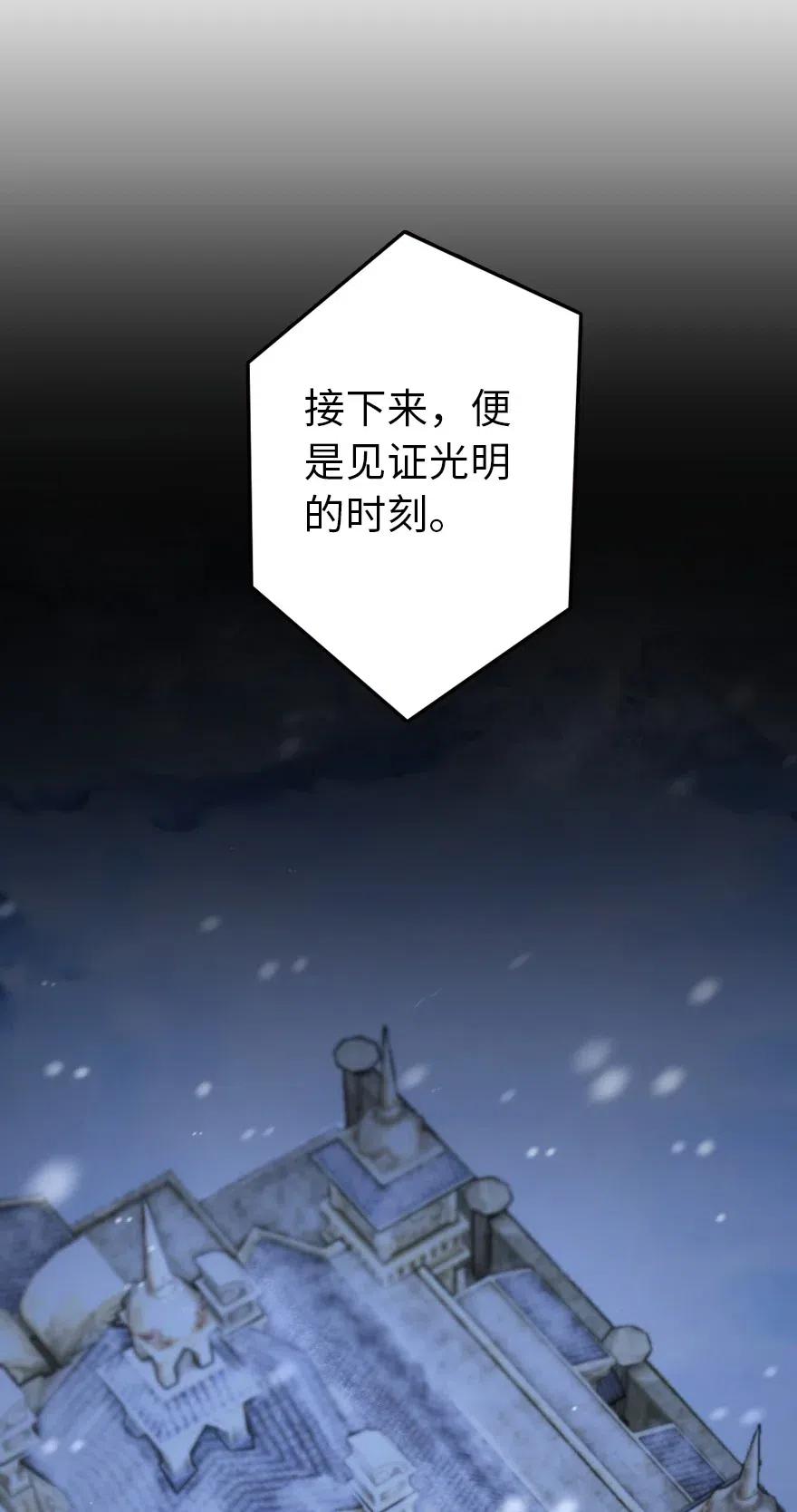 放开那个女巫韩漫全集-265 电与光无删减无遮挡章节图片 