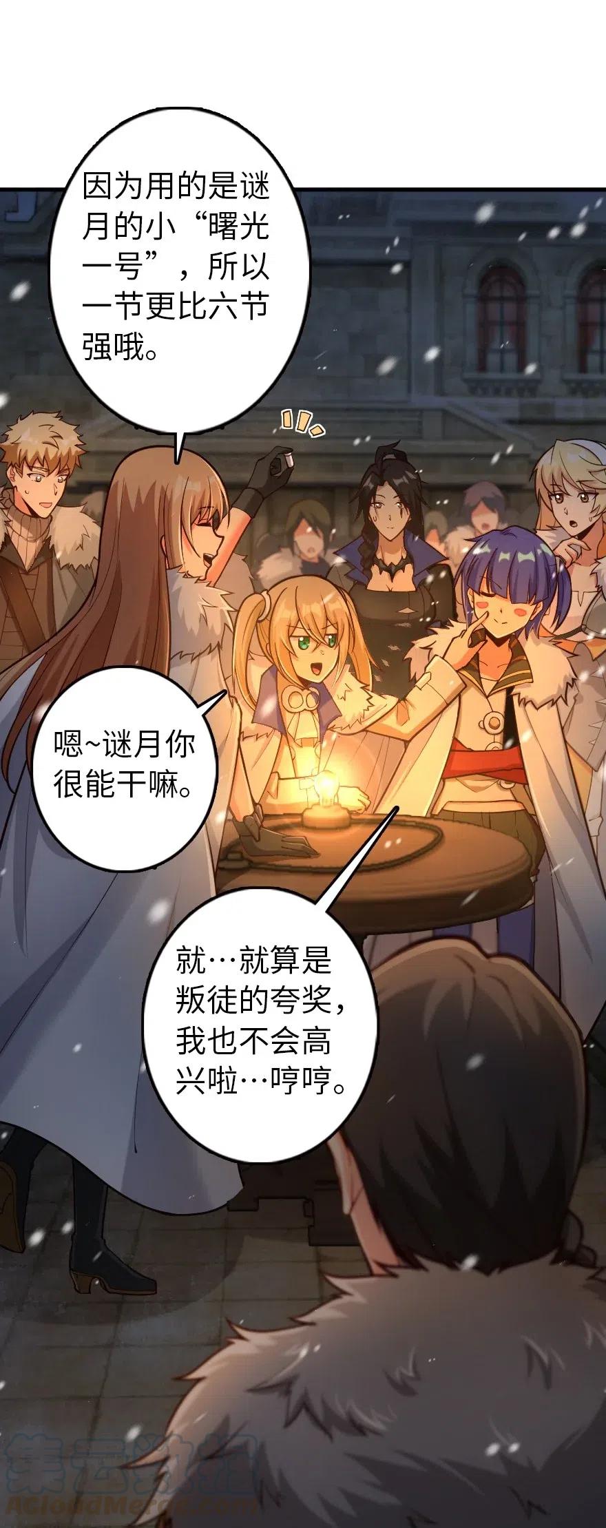 放开那个女巫韩漫全集-265 电与光无删减无遮挡章节图片 