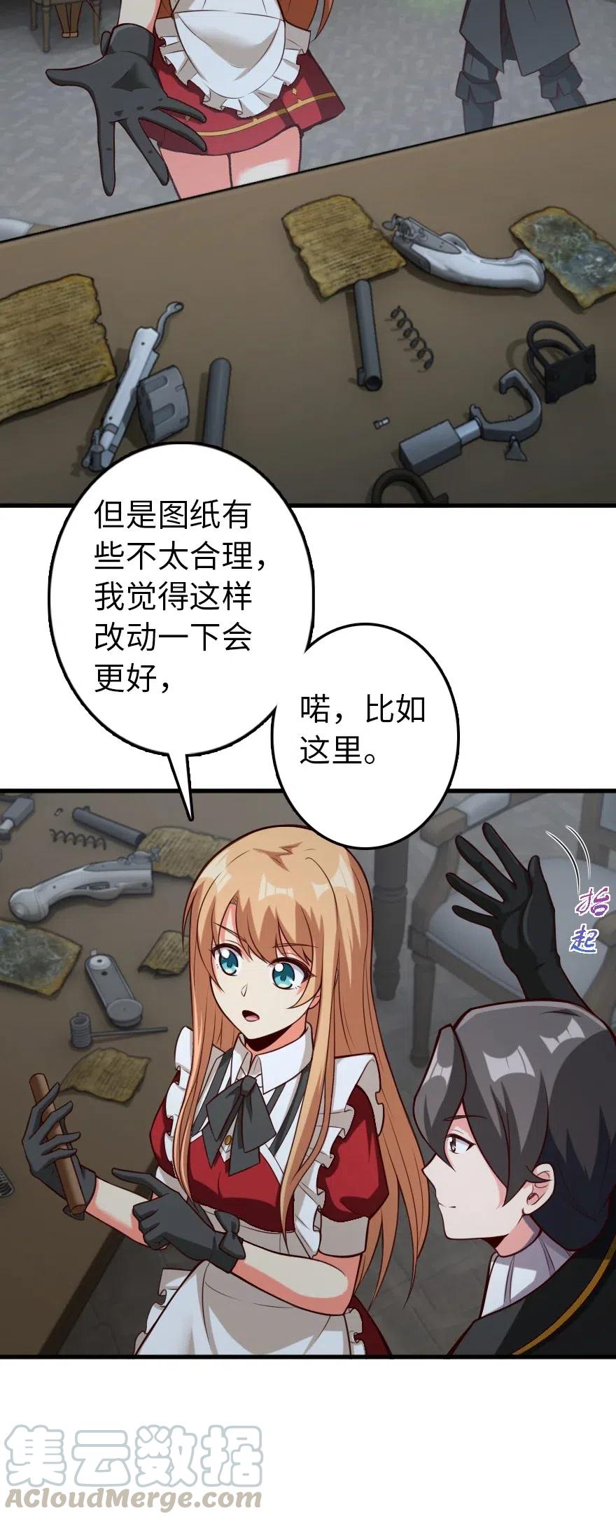 放开那个女巫韩漫全集-265 电与光无删减无遮挡章节图片 