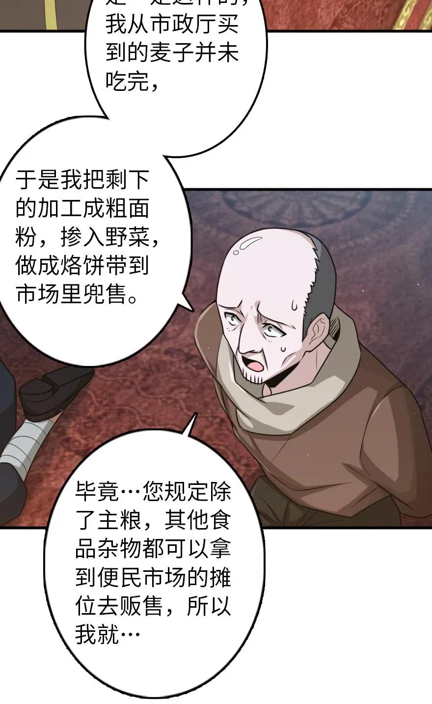 放开那个女巫韩漫全集-266 阴云无删减无遮挡章节图片 
