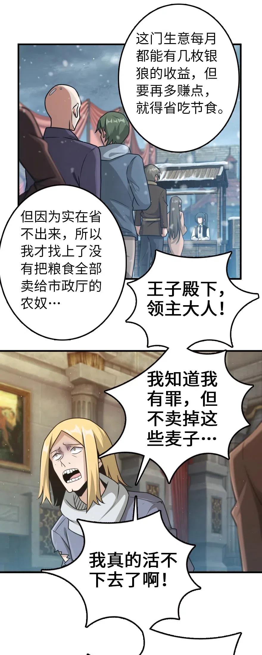 放开那个女巫韩漫全集-266 阴云无删减无遮挡章节图片 
