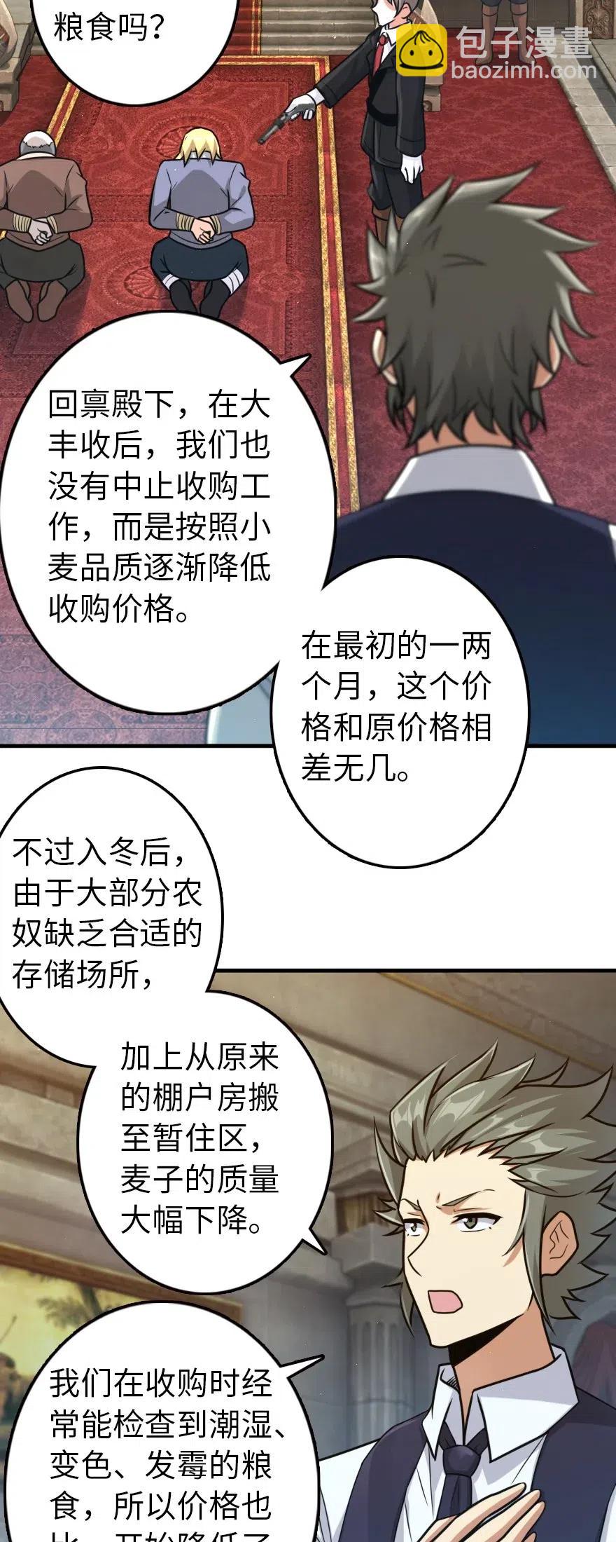 放开那个女巫韩漫全集-266 阴云无删减无遮挡章节图片 