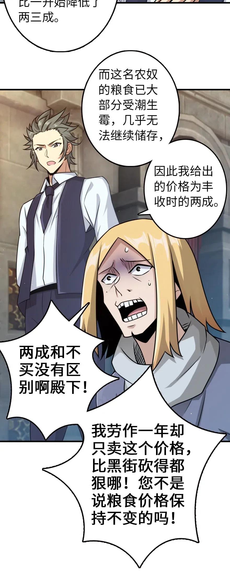 放开那个女巫韩漫全集-266 阴云无删减无遮挡章节图片 