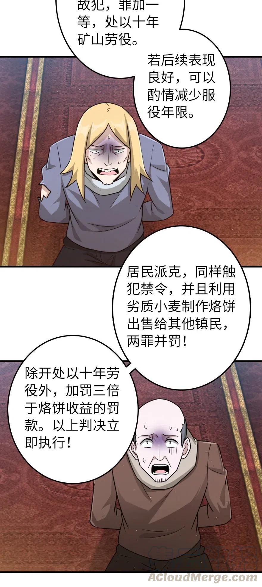 放开那个女巫韩漫全集-266 阴云无删减无遮挡章节图片 