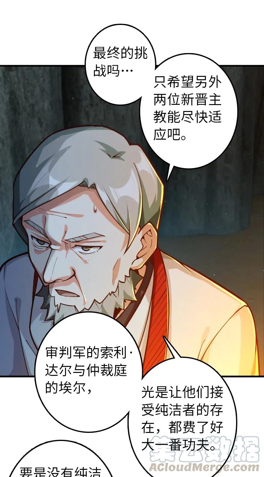 放开那个女巫韩漫全集-266 阴云无删减无遮挡章节图片 