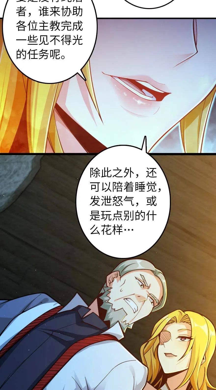 放开那个女巫韩漫全集-266 阴云无删减无遮挡章节图片 