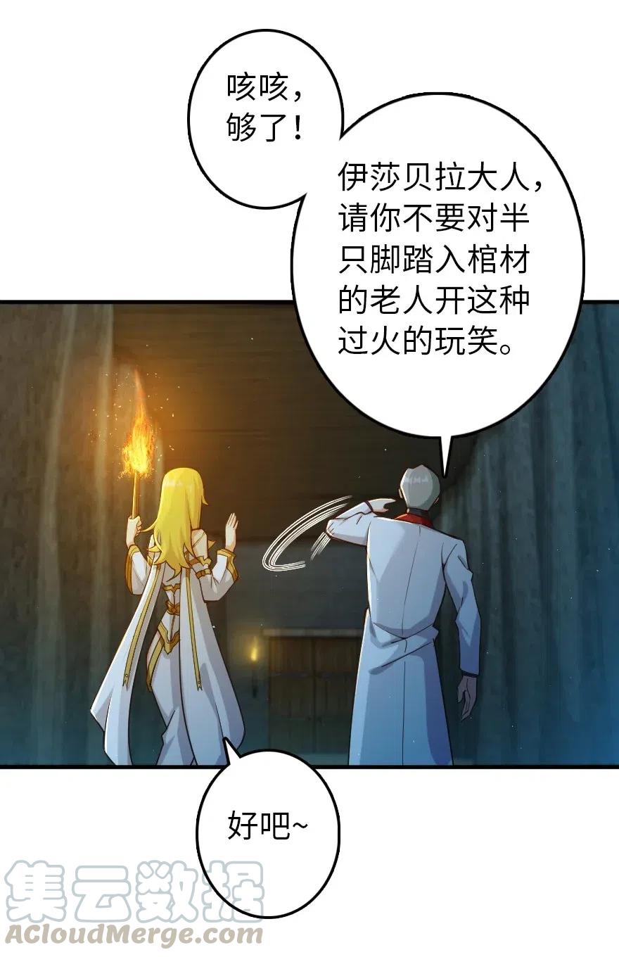 放开那个女巫韩漫全集-266 阴云无删减无遮挡章节图片 