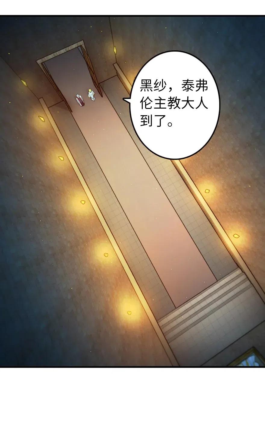 放开那个女巫韩漫全集-266 阴云无删减无遮挡章节图片 