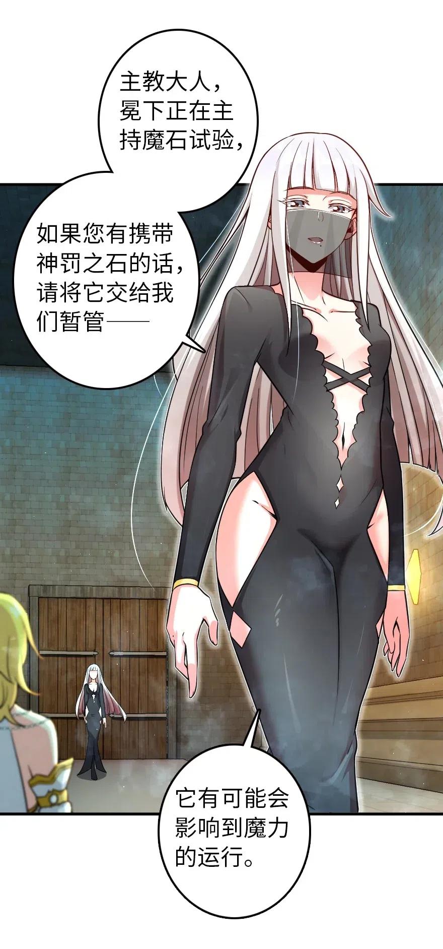 放开那个女巫韩漫全集-266 阴云无删减无遮挡章节图片 