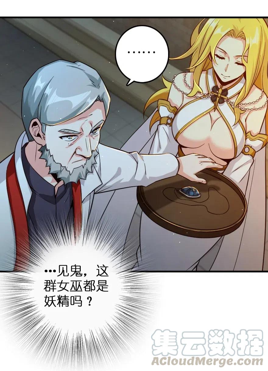 放开那个女巫韩漫全集-266 阴云无删减无遮挡章节图片 