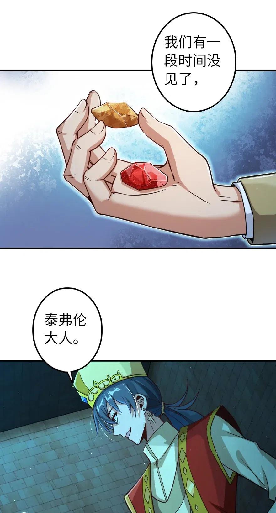 放开那个女巫韩漫全集-266 阴云无删减无遮挡章节图片 