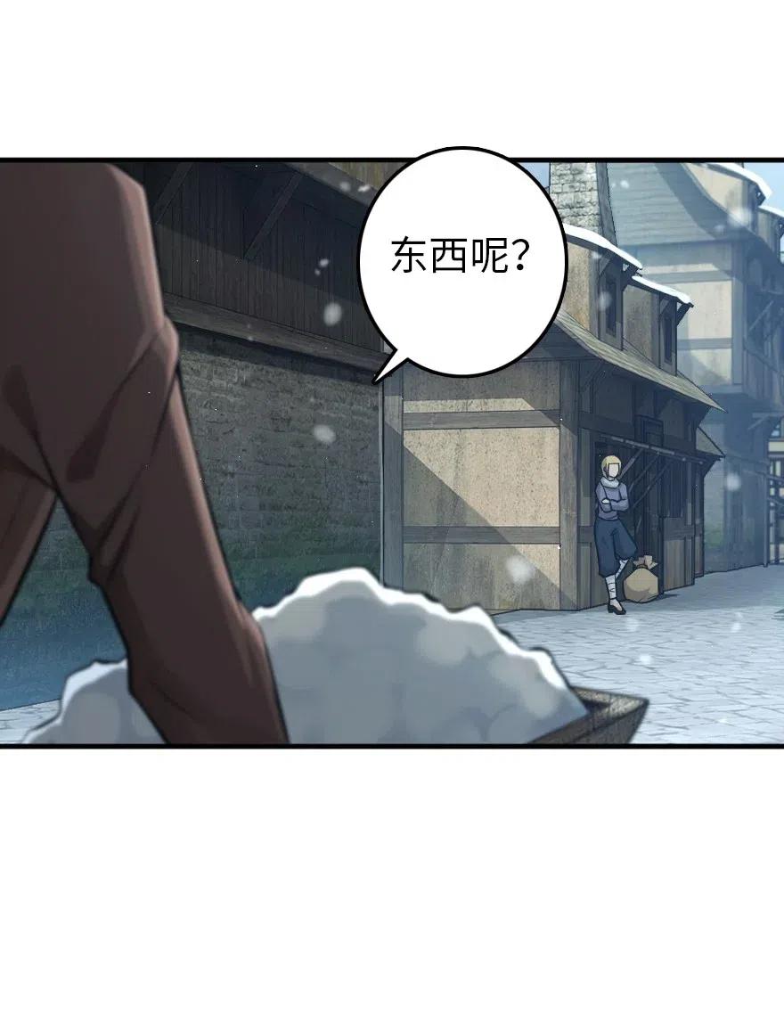 放开那个女巫韩漫全集-266 阴云无删减无遮挡章节图片 