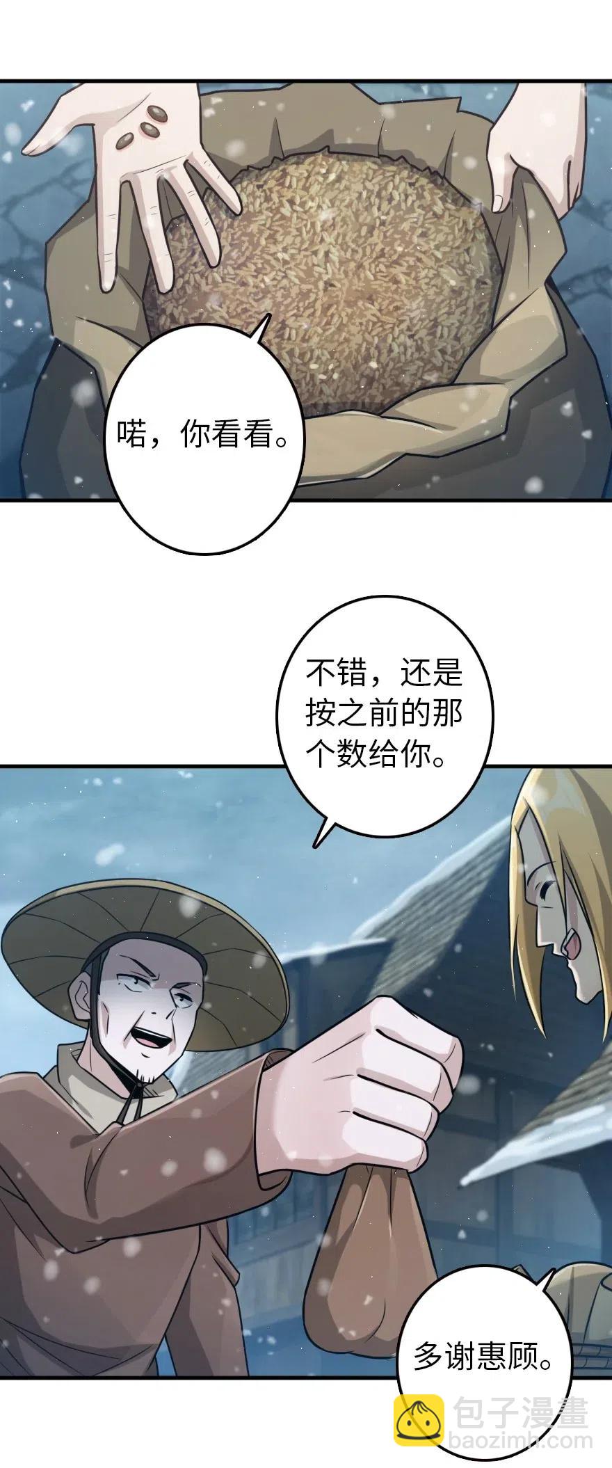 放开那个女巫韩漫全集-266 阴云无删减无遮挡章节图片 