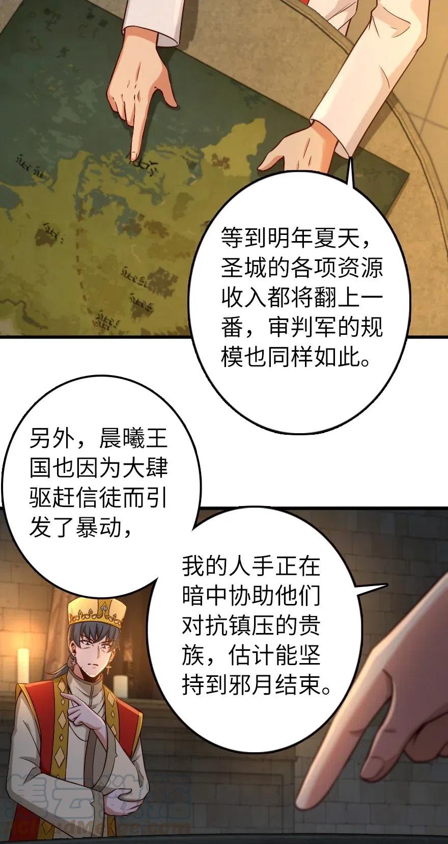 放开那个女巫韩漫全集-267 神的微笑无删减无遮挡章节图片 