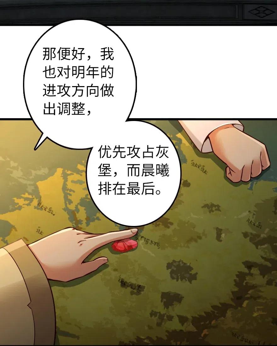 放开那个女巫韩漫全集-267 神的微笑无删减无遮挡章节图片 