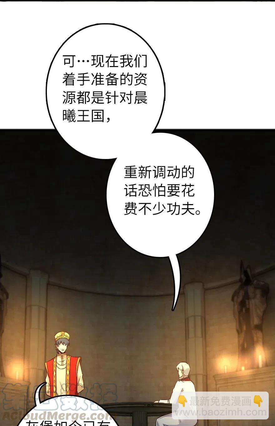 放开那个女巫韩漫全集-267 神的微笑无删减无遮挡章节图片 