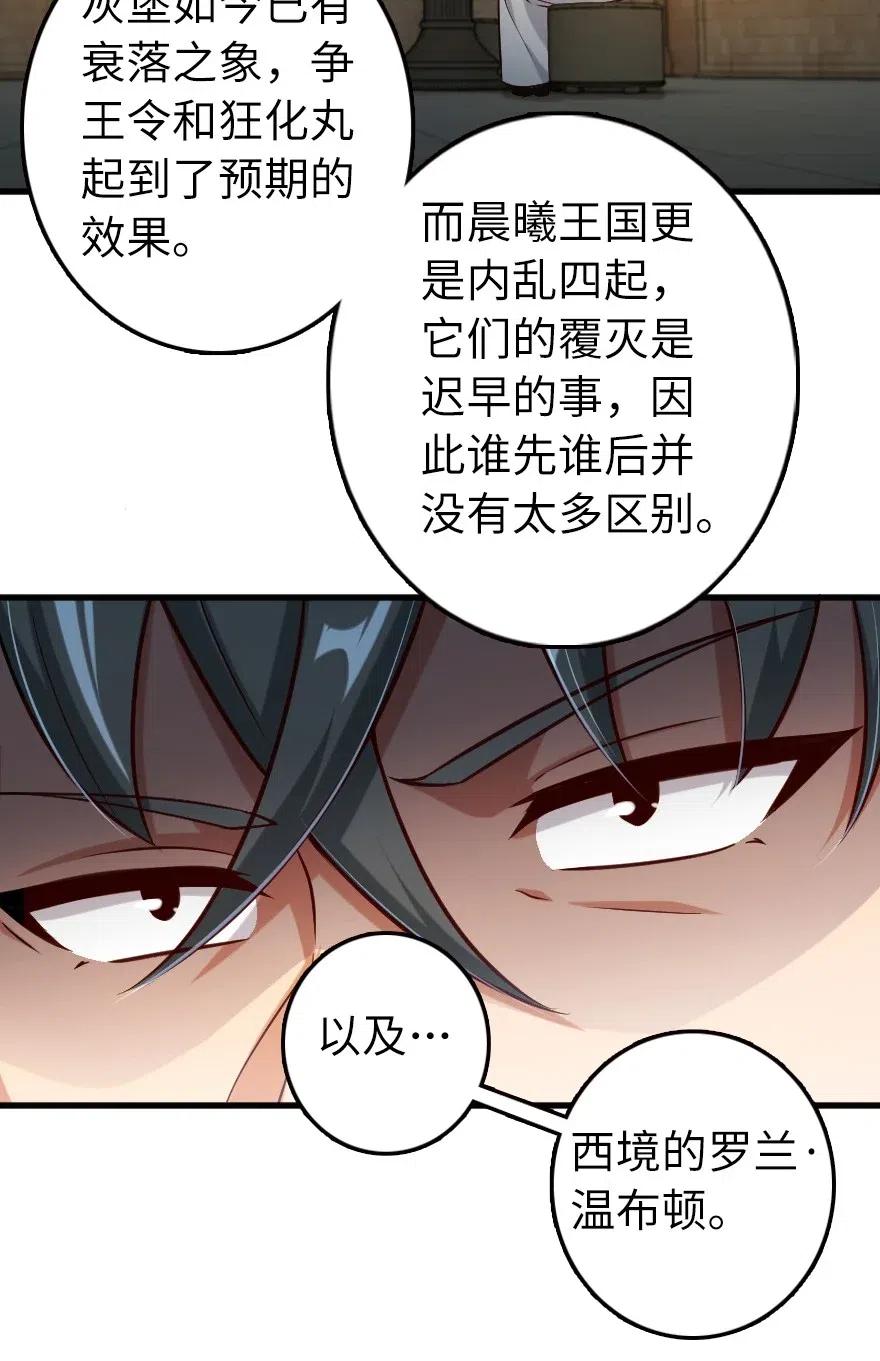 放开那个女巫韩漫全集-267 神的微笑无删减无遮挡章节图片 